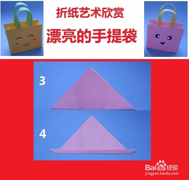 手提袋的手工制作方法与过程