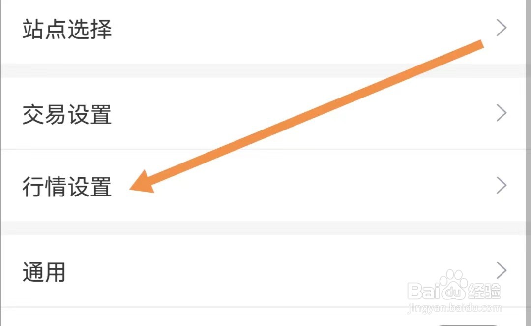 招商证券APP如何查找行情设置