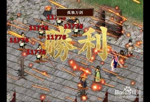 金庸3加强版攻略