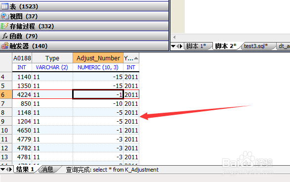 sqldbx运行结果怎么保存文件