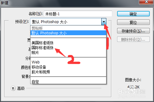 PS中钢笔工具使用标准步骤