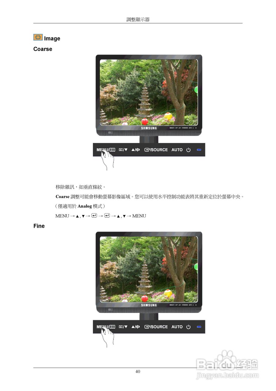 三星743BM液晶显示器使用说明书:[5]
