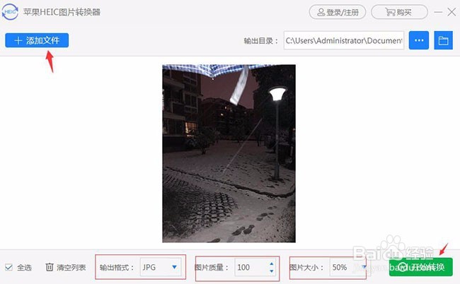 什么软件可以打开heic