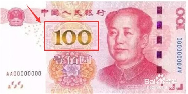 2015新版100元人民币怎么辨真假???