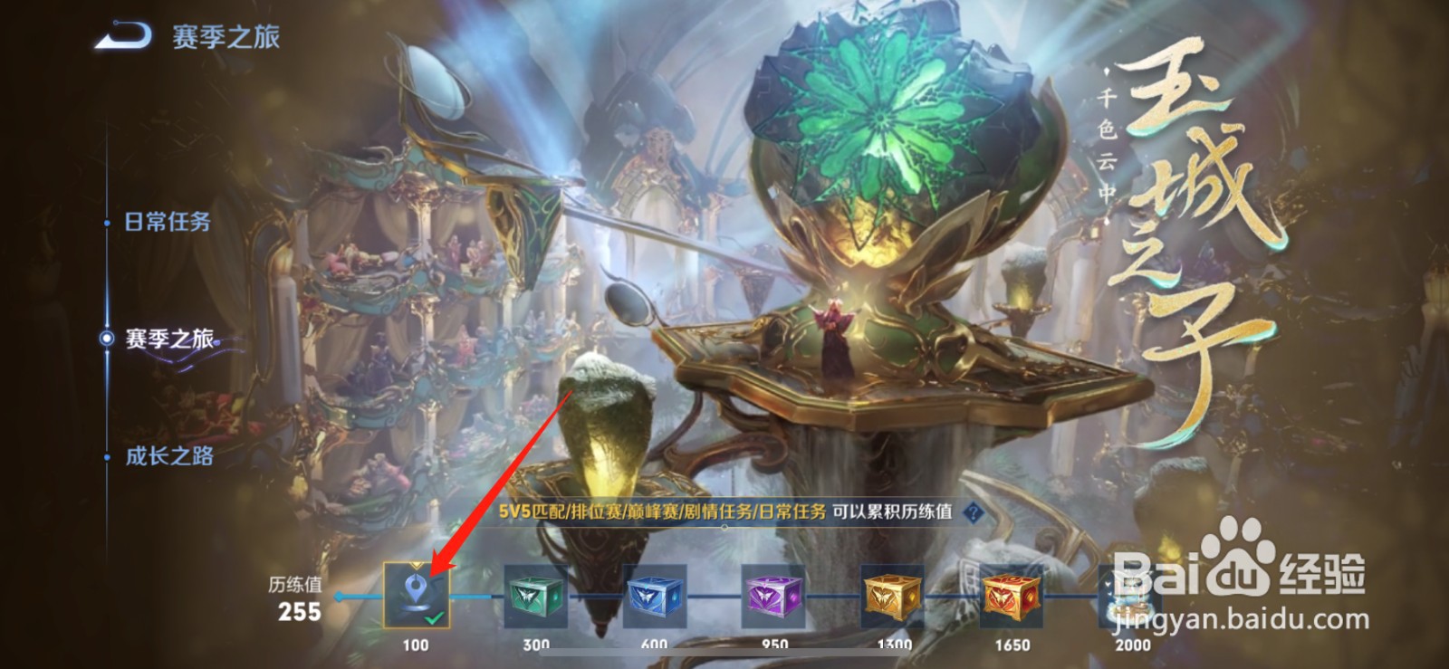 王者荣耀s26赛季皮肤怎么获得