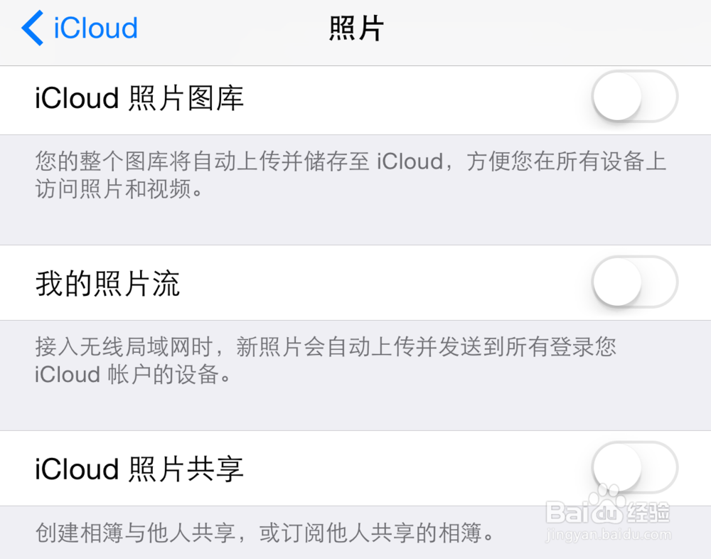 iPhone iOS8连接到icloud时出错怎么办?