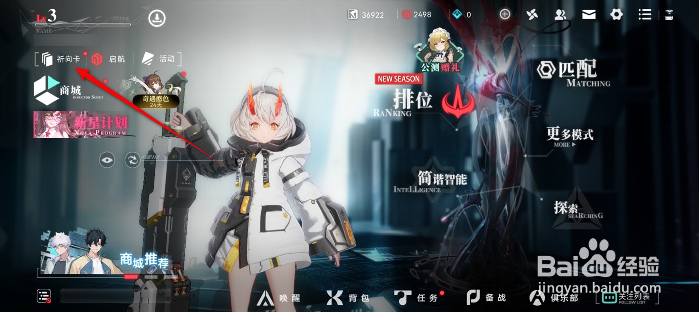 重构阿塔提斯祈向卡赛季奖励怎么领取