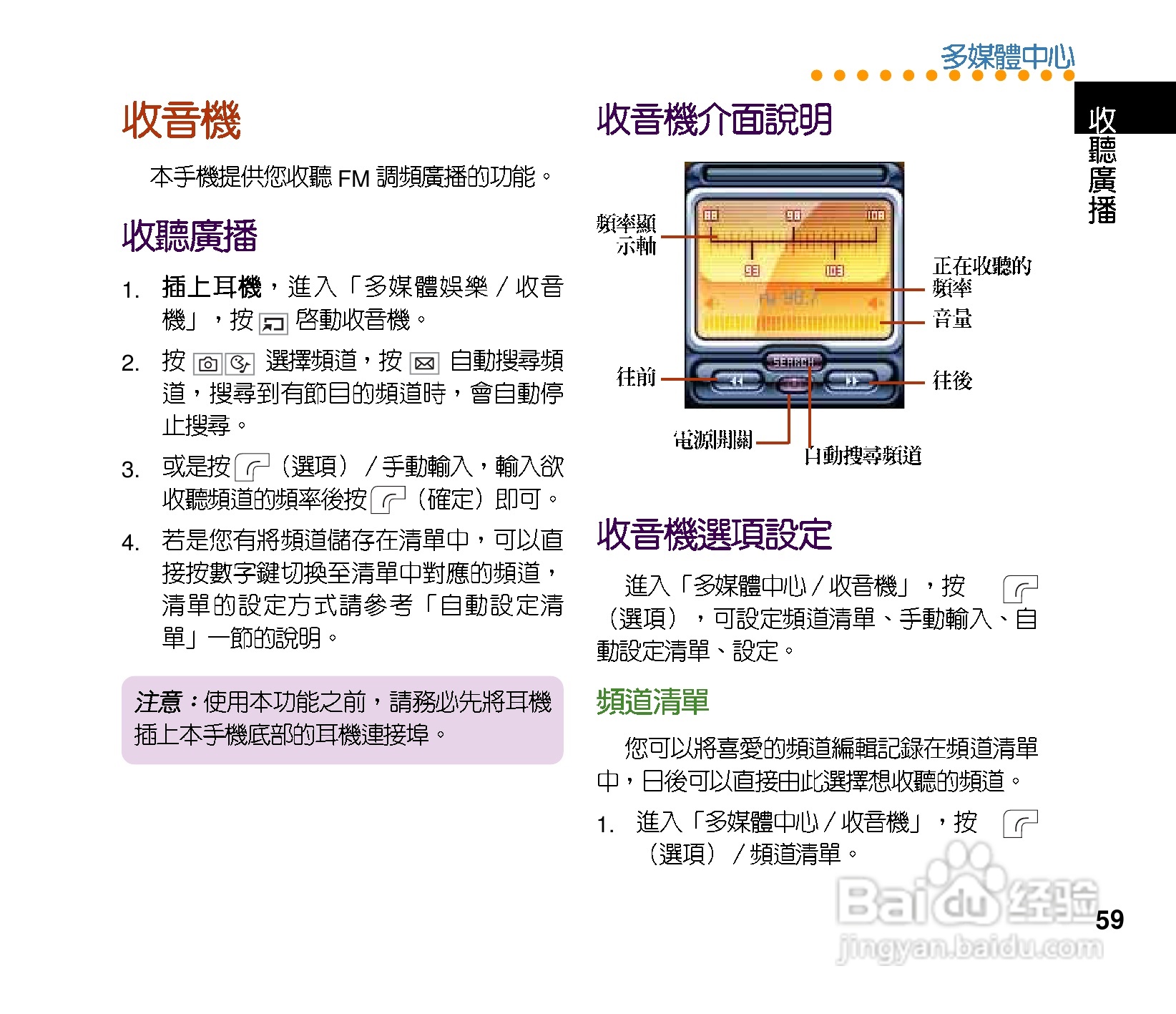 华硕手机J201型说明书:[6]