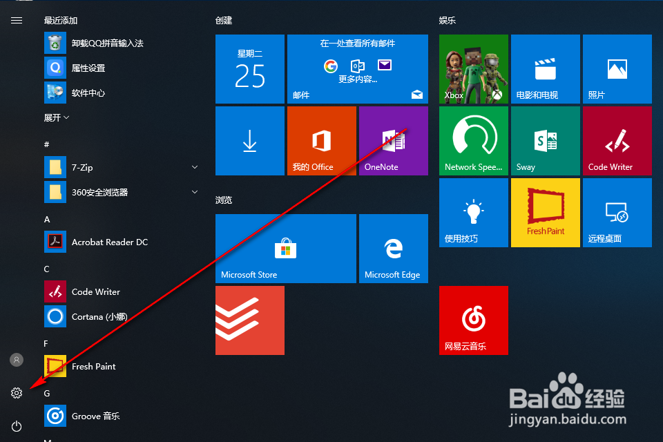 <b>Win 10如何打开windows defender防病毒程序</b>