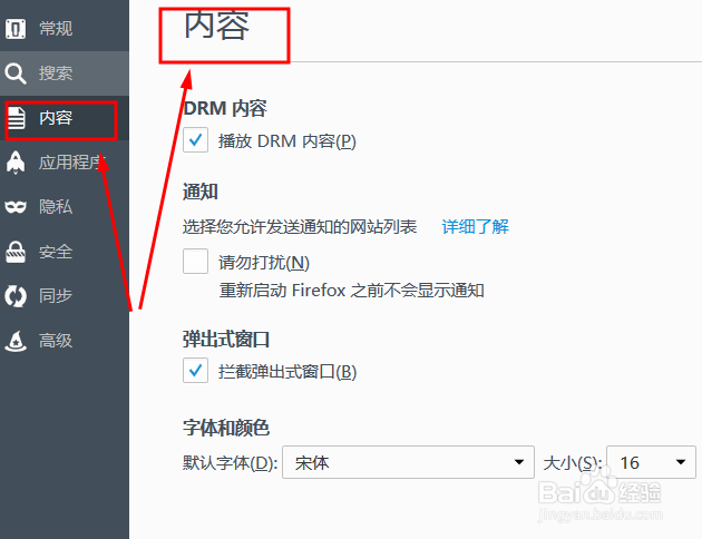 如何设置浏览器网页字体大小