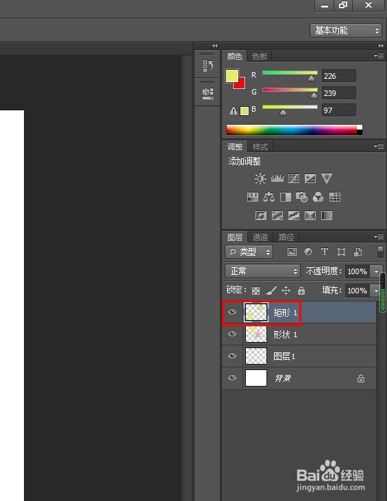 ps怎么合并多个图层