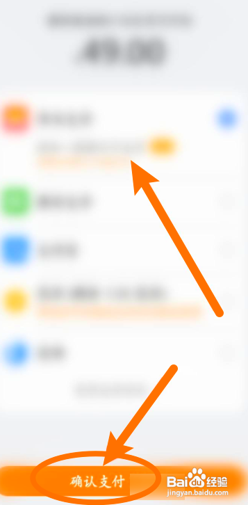 怎么在流利说英语APP中开通会员？