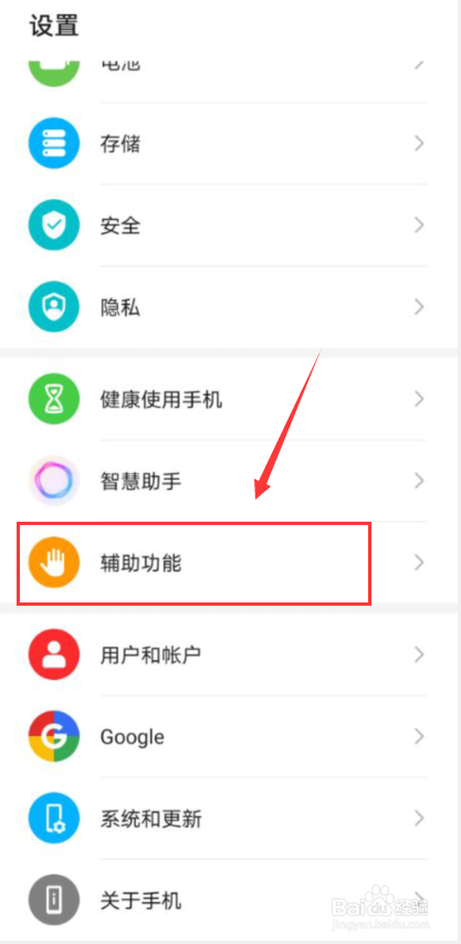 华为畅享20plus手机怎么截图