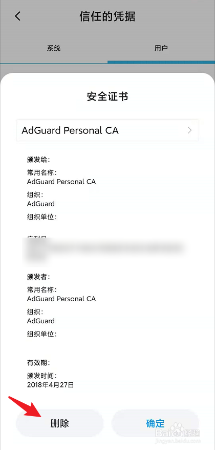 CA证书网络可能受到监控怎么办