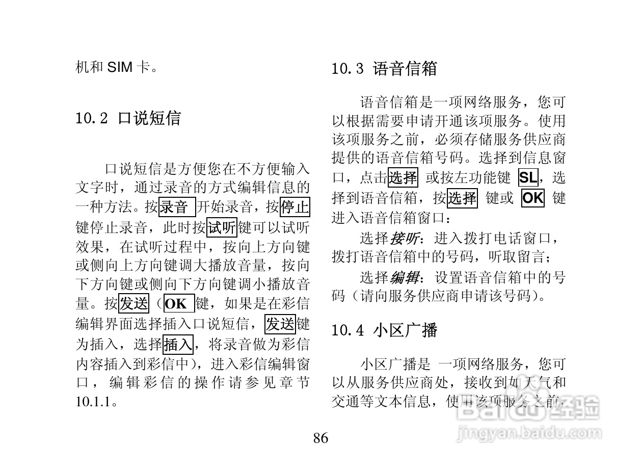 创维T800手机使用说明书:[9]