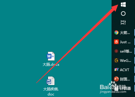 Windows10系统打开管理员命令提示符的各种方法