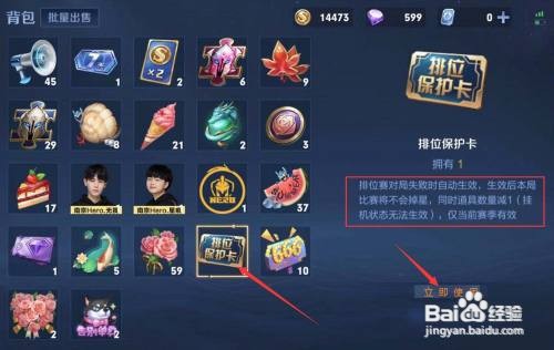 王者荣耀如何顺利通过晋级赛？