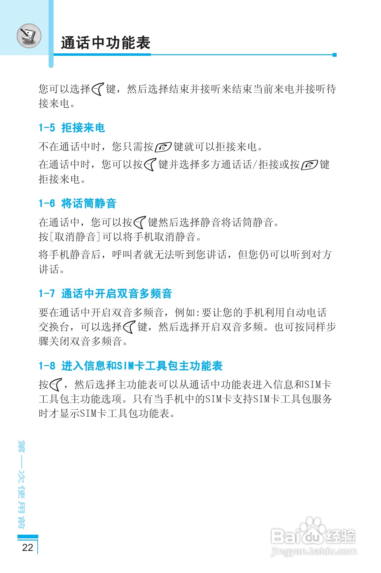 LG G5400手机使用说明书:[11]