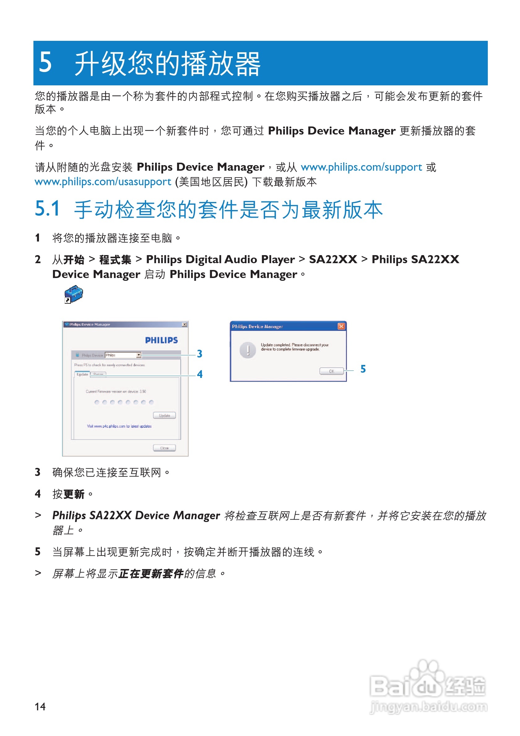 飞利浦SA2201播放器使用手册:[2]