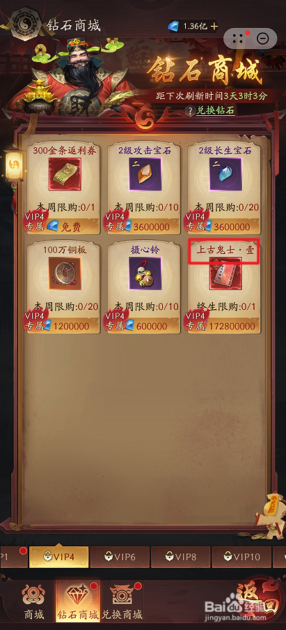 洪荒仙韵在哪里可以买到上古鬼士•壹