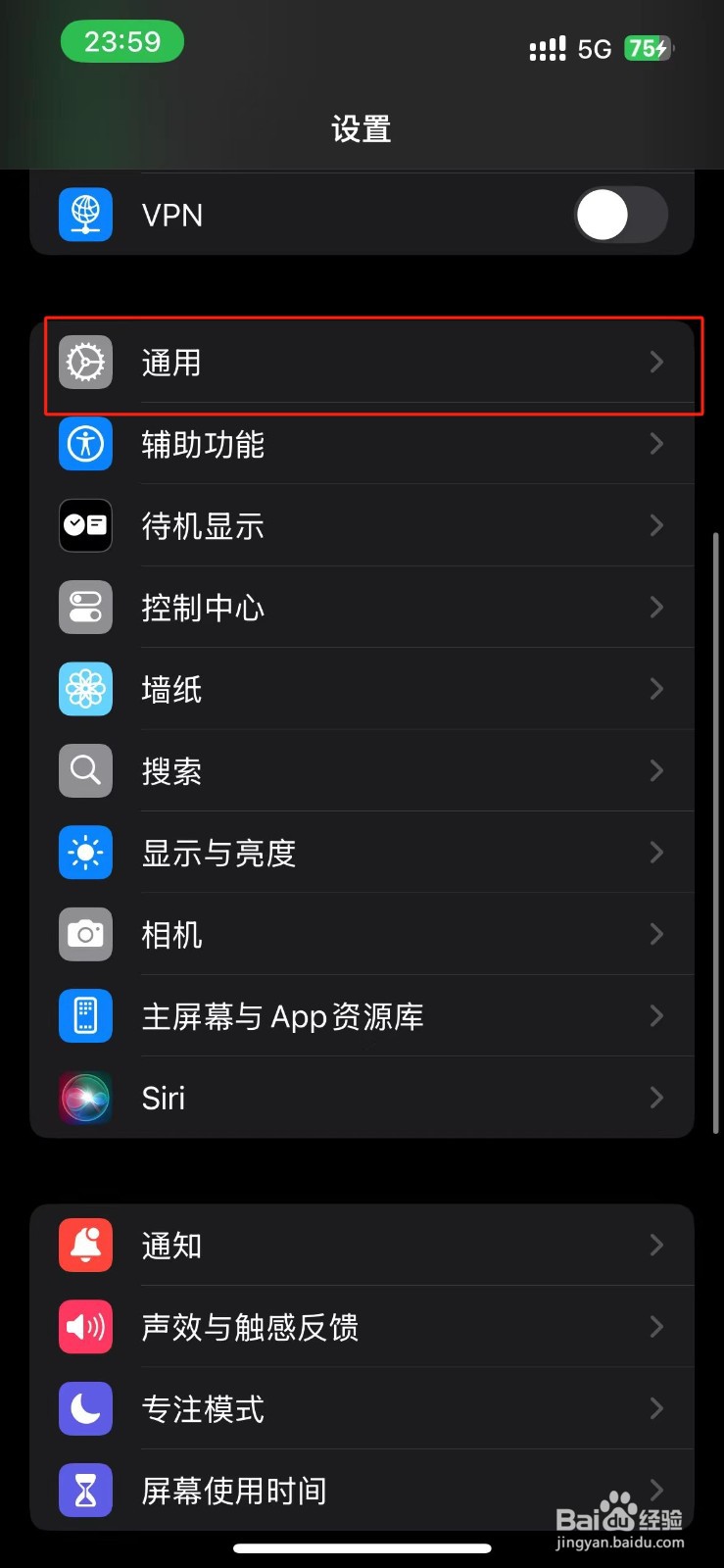 iPhone的许可证在哪里查看