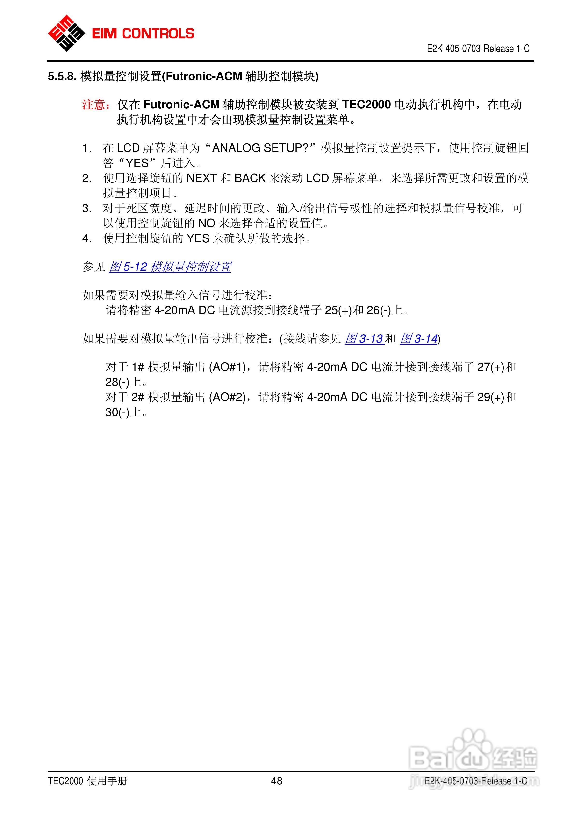 EIM电动执行器TEC2000使用手册:[6]