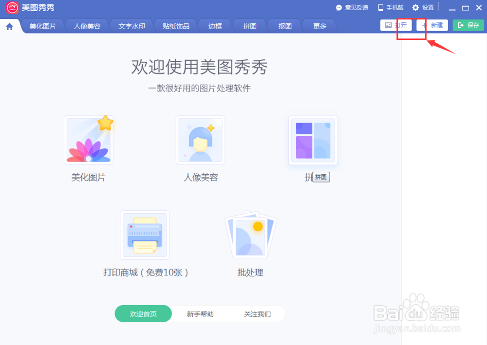 怎样给图片添加可爱场景