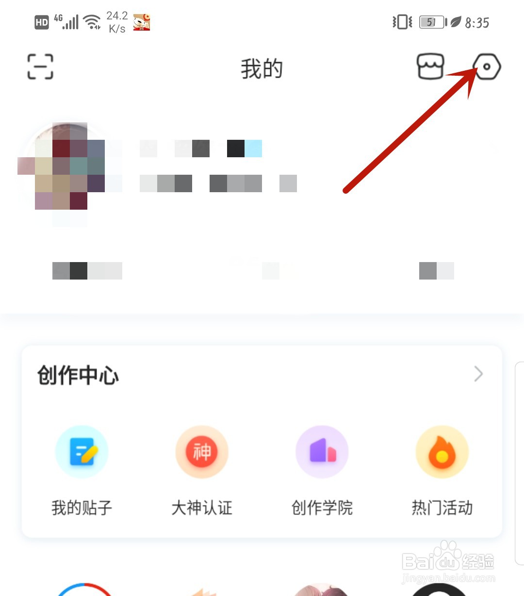 百度贴吧怎么改帖子评论权限