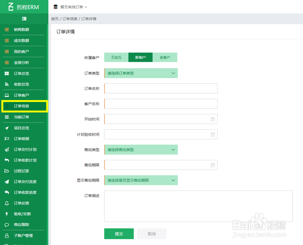广州app定制开发