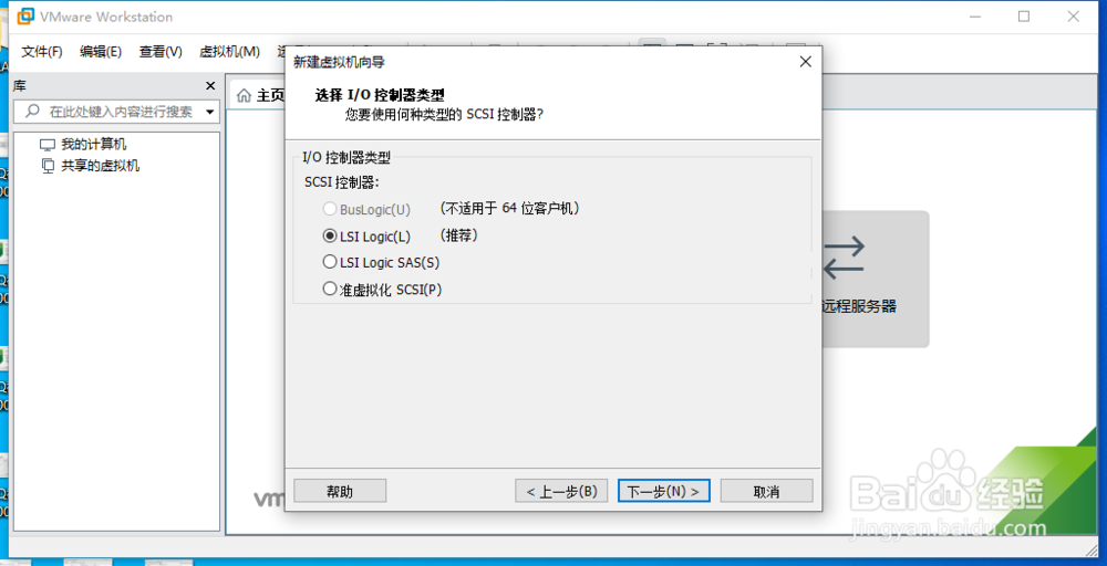 VMware中如何新建linux虚拟机