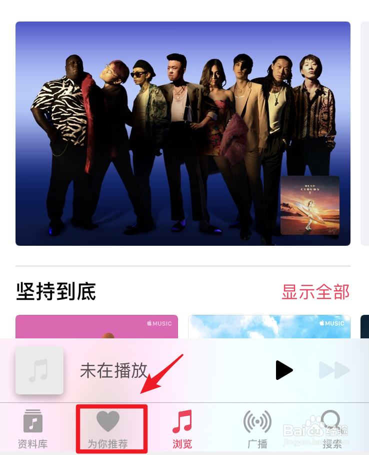 AppleMusic自动扣费怎么取消