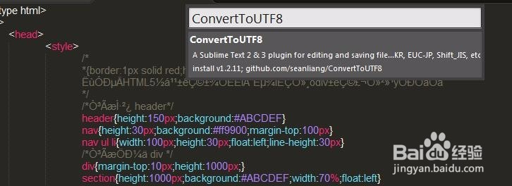 Sublime text之中文乱码超简单解决方案