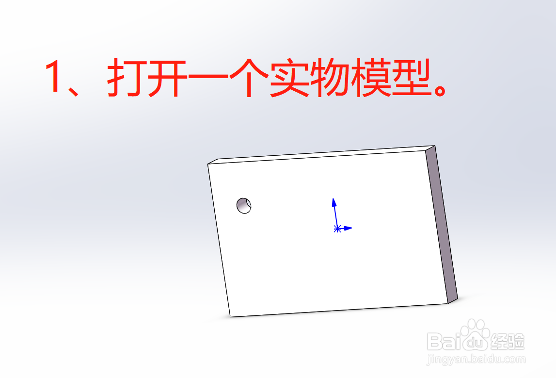 如何在solidworks中进行模型的左右转动
