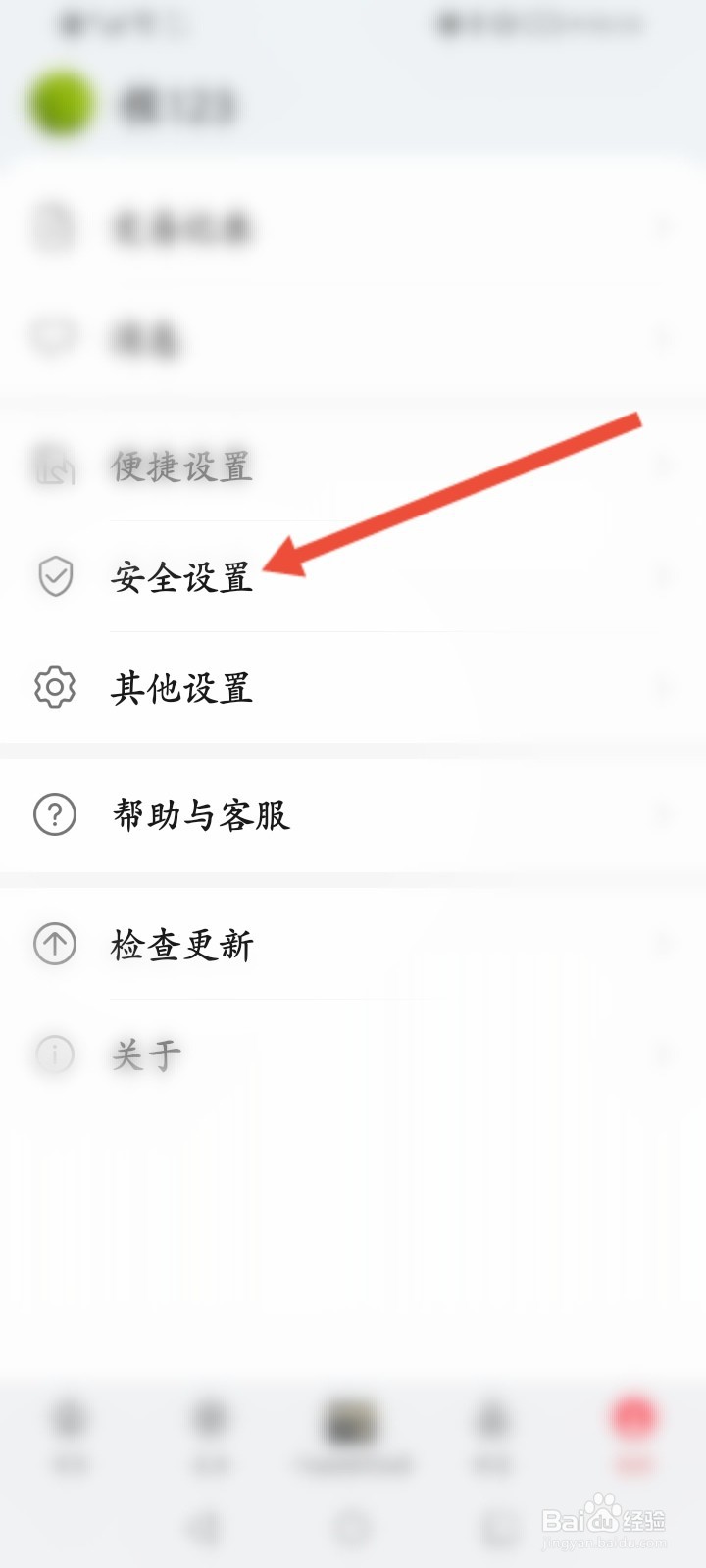 华为钱包怎么开启指纹支付功能