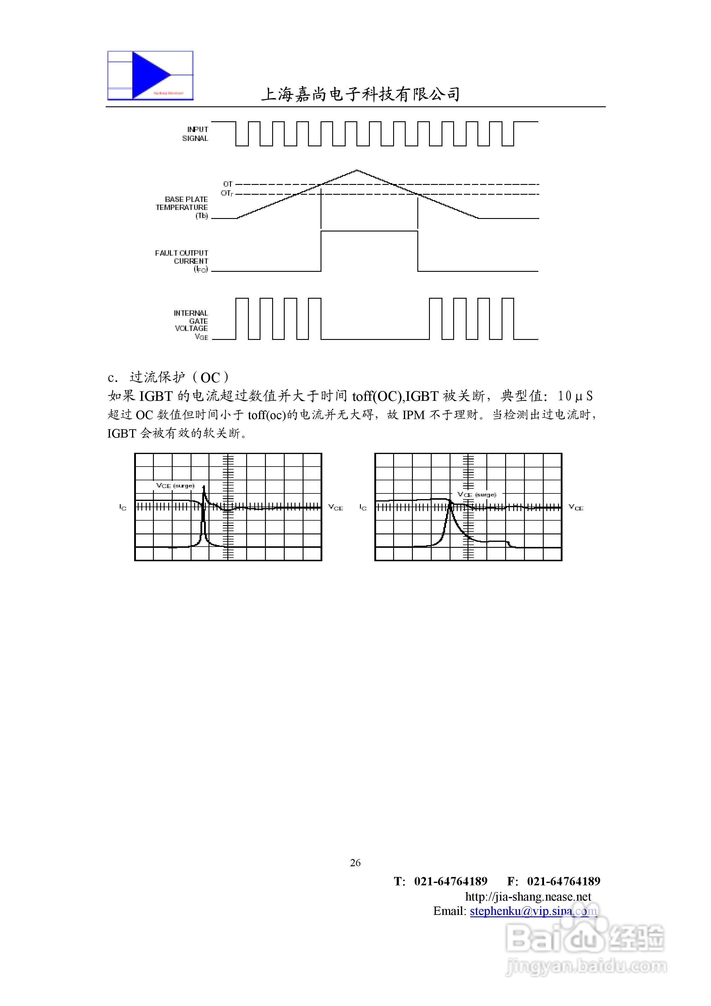 IPM智能功率模块使用手册:[3]
