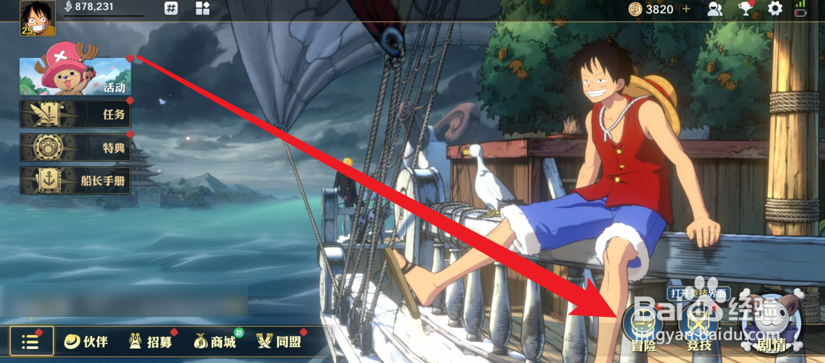 航海王：壮志雄心怎么获得装备