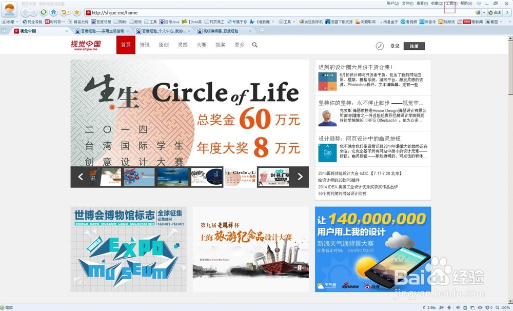 浏览器页面整页截图：[1]搜狗浏览器