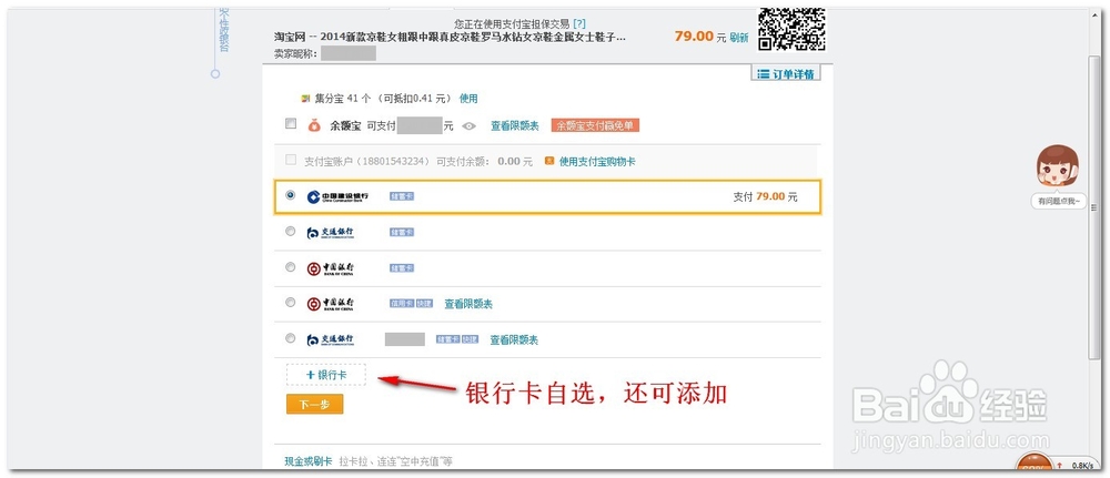 如何在淘宝上买东西