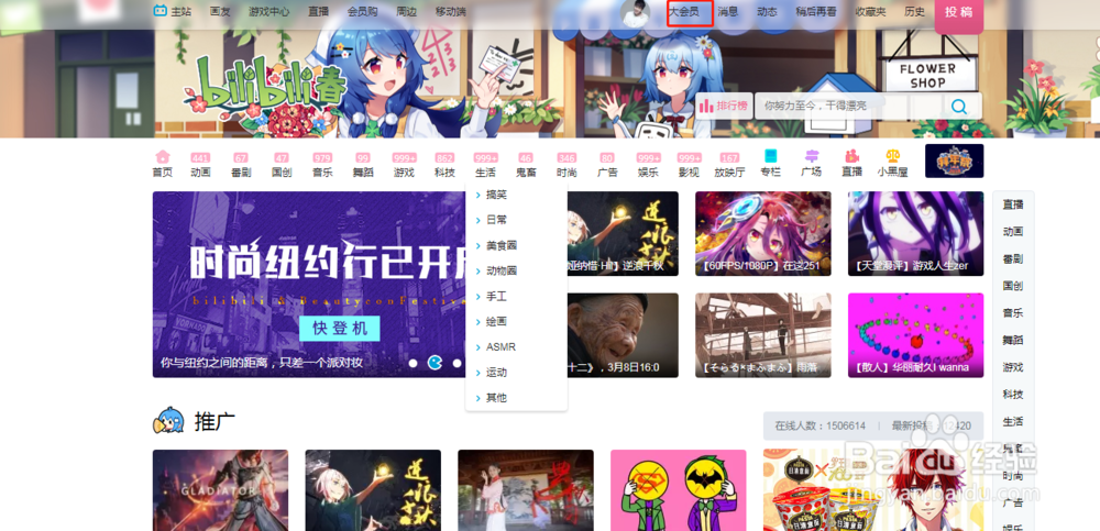 教你如何在B站买激活码