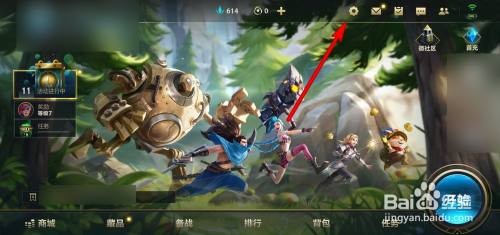 英雄联盟手游怎么设置振动提醒?