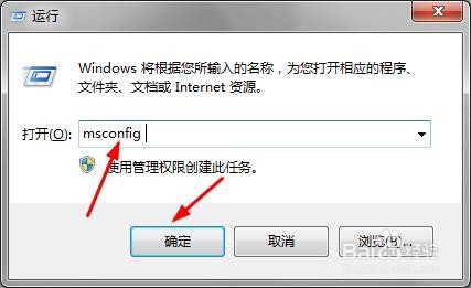 如何解决win7开机慢