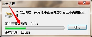 快速清理电脑C盘空间