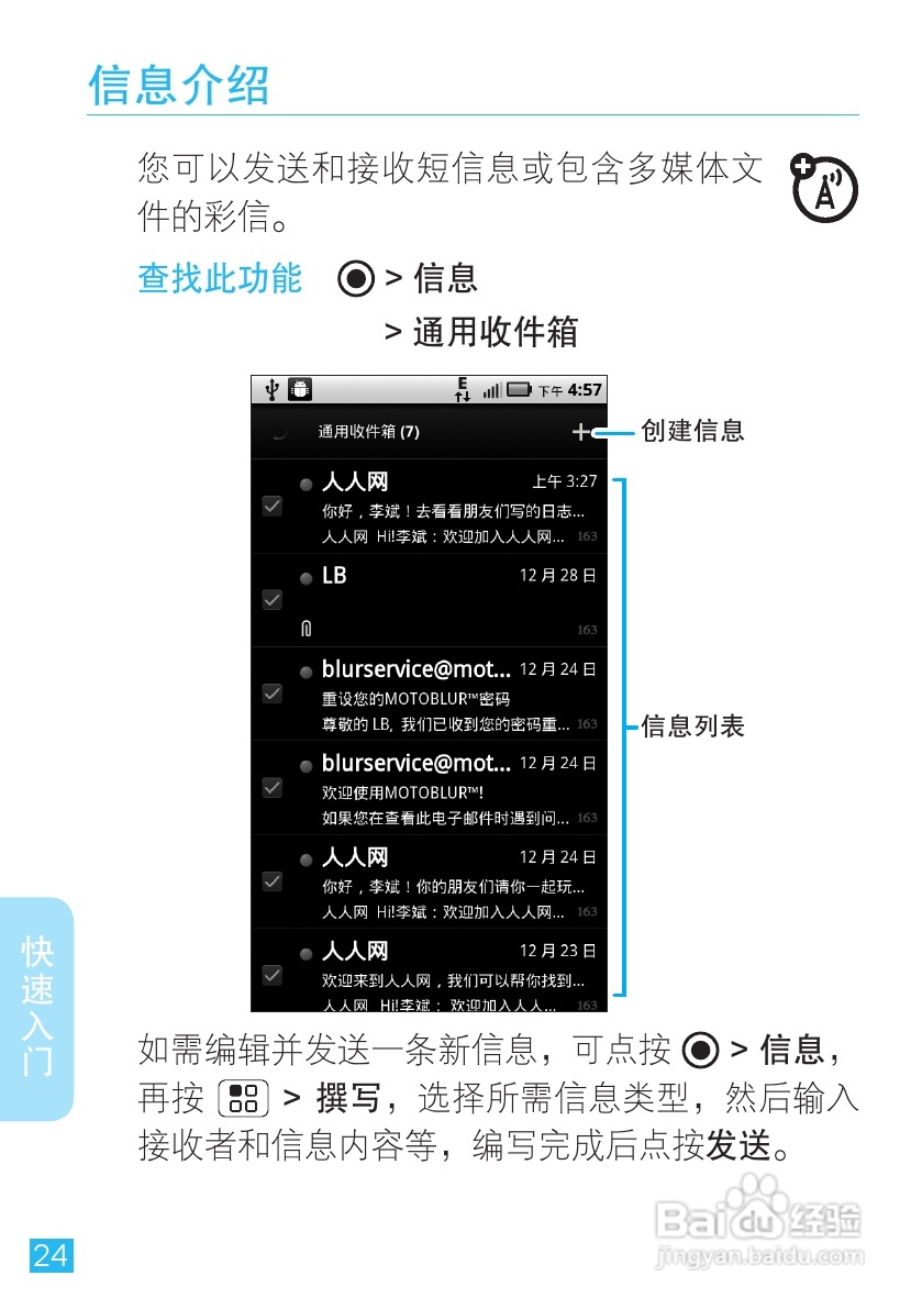 摩托罗拉ME525手机使用说明书:[3]