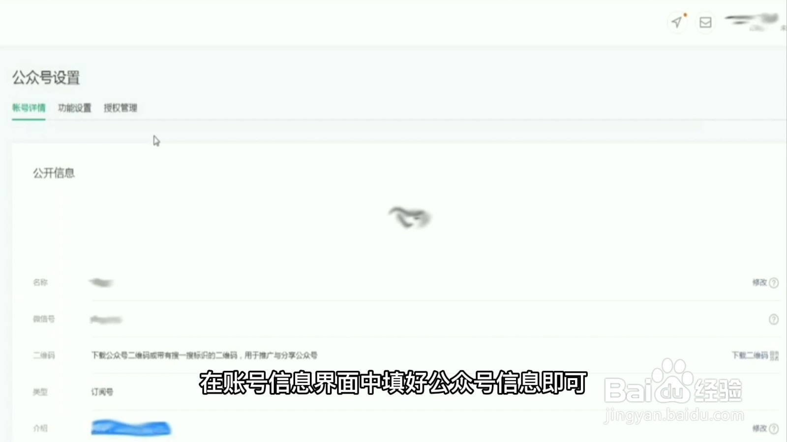 如何注册公众号