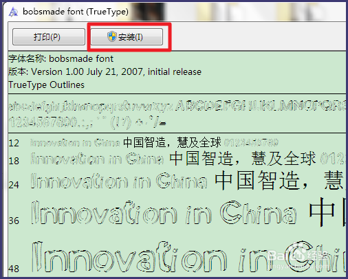 Rainmeter中如何安装字体 怎样获得字体的名称