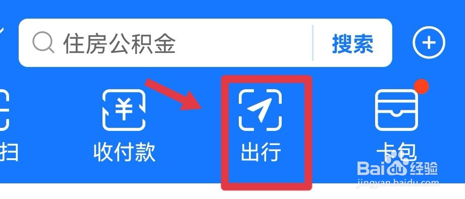 公交付款码在哪里