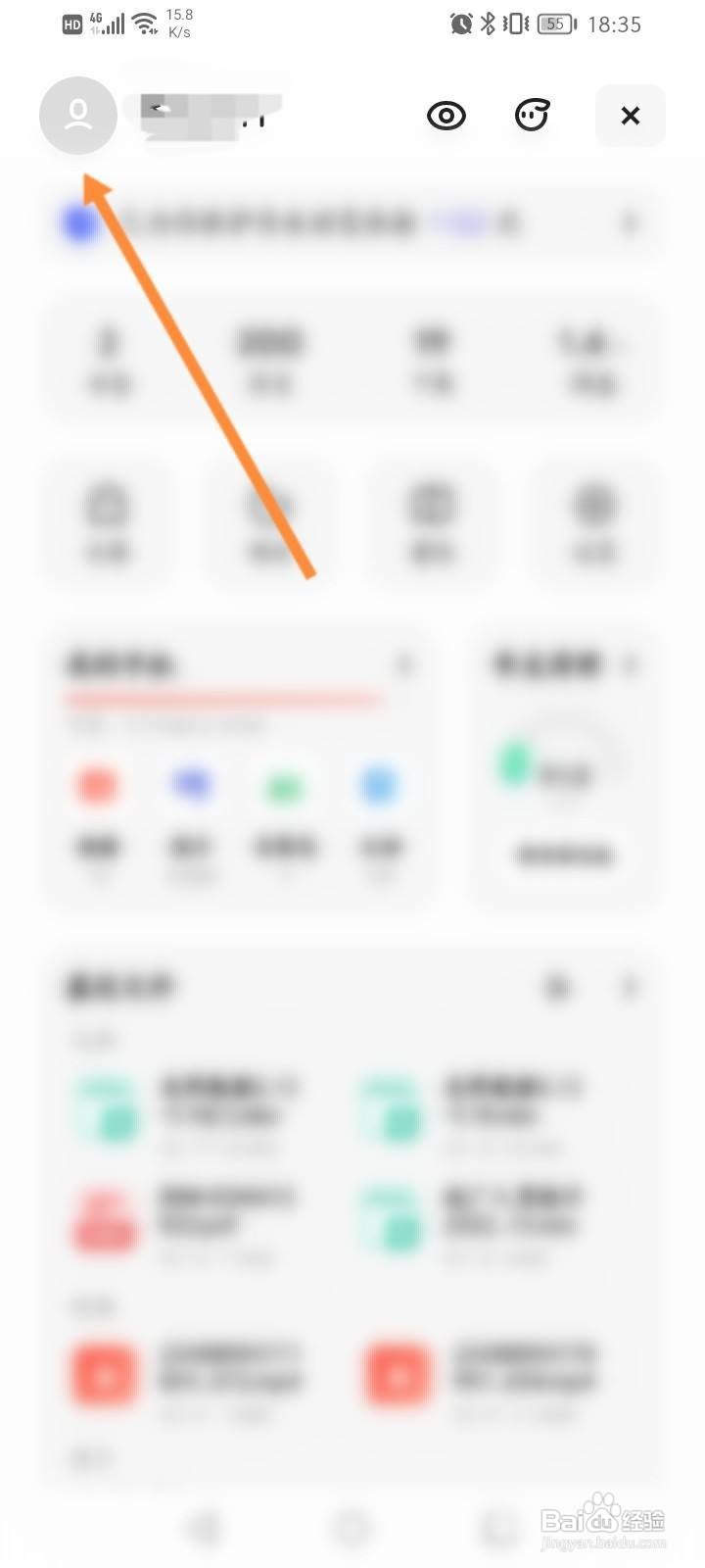夸克浏览器软件中怎么开启云同步功能?