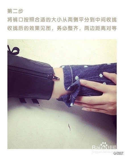 绽放旅行女装 教你如何把裤口挽的美美的