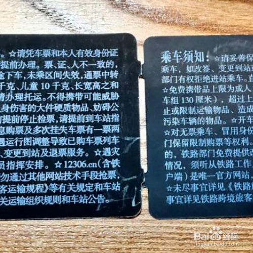 火车票怎样改签始发站