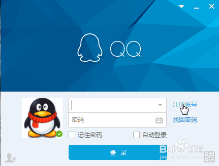 怎样申请QQ号